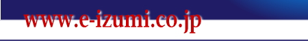 www.e-izumi.co.jp
