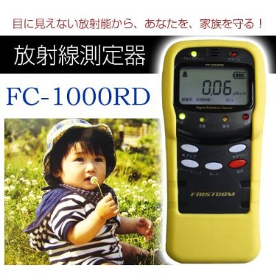 FC-1000RD