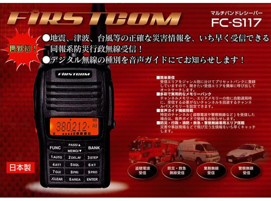 FC-S117